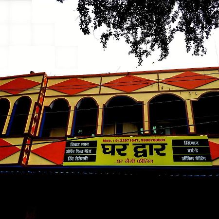 Ghar Dwar Hotel Begusarai Buitenkant foto
